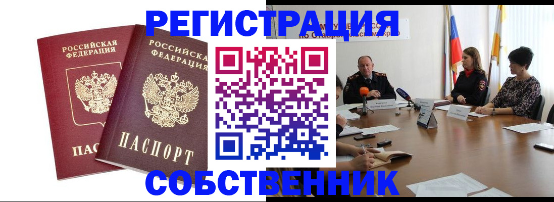 регистрация для школы в Воткинске