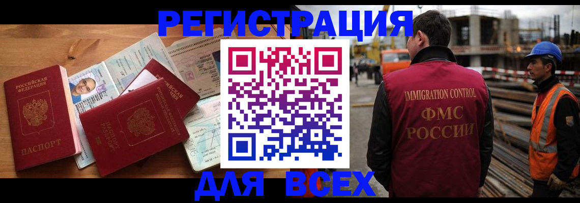 временная регистрация законно в Воткинске