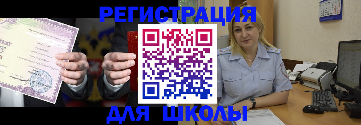 временная прописка в Воткинске