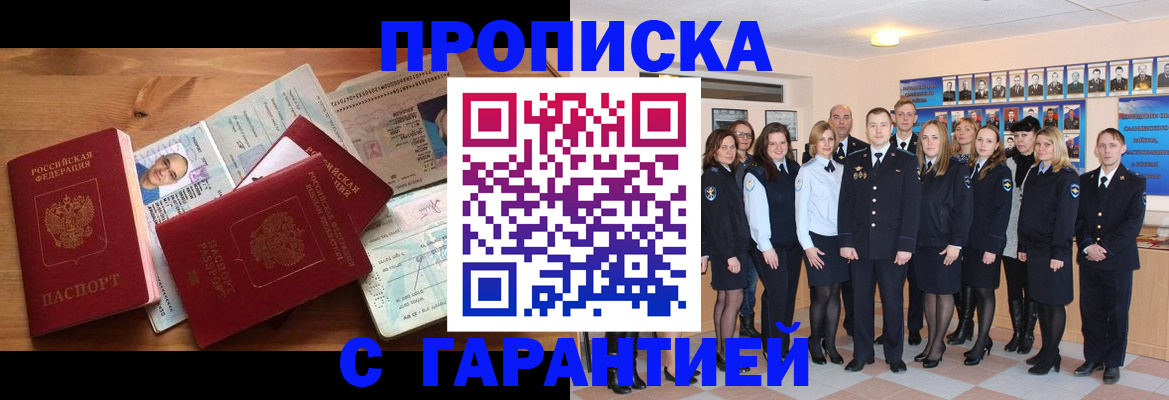 пропишу в квартире в Воткинске