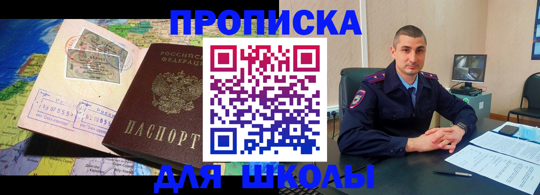 прописка поиск в Воткинске